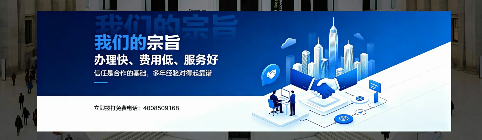 商洛分站首页横幅