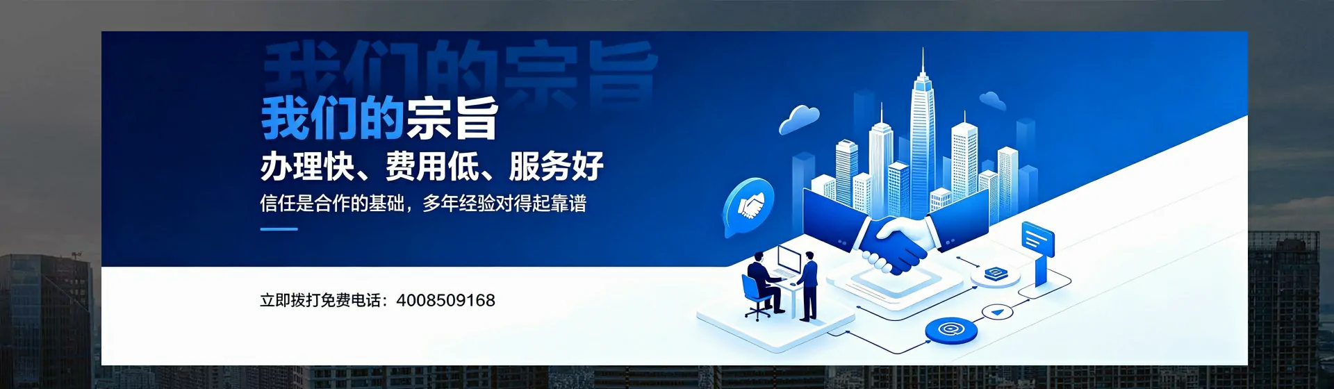 商洛分站首页横幅