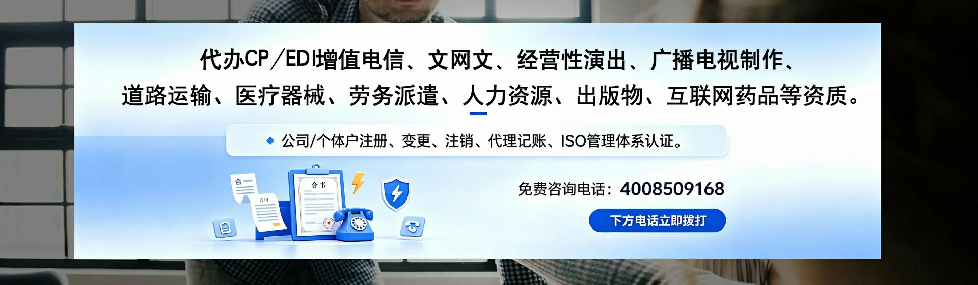 商洛分站首页横幅