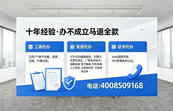 商洛办理SP、IDC、ISP、CDN、呼叫中心、VPN电信经营许可证的用途、流程与办理指南