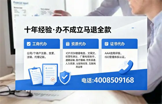商洛办理ICP<a href='https://www.xinlucheng.com.cn/'>增值电信许可证</a>的用处、办理流程及费用详解