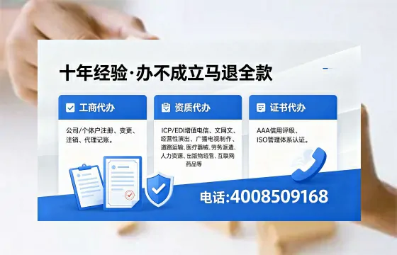 商洛办理EDI<a href='https://www.xinlucheng.com.cn/'>增值电信许可证</a>的用途、流程及费用详解
