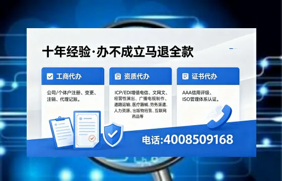 商洛办理<a href='https://www.xinlucheng.com.cn/'>网络文化经营许可证</a>的用途、流程及费用详解