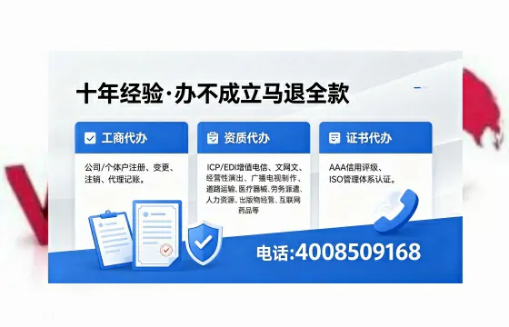 2026年商洛<a href='https://www.xinlucheng.com.cn/'>广电短剧三件套</a>办理指南:网络文化、ICP、广播电视节目制作资质全解析