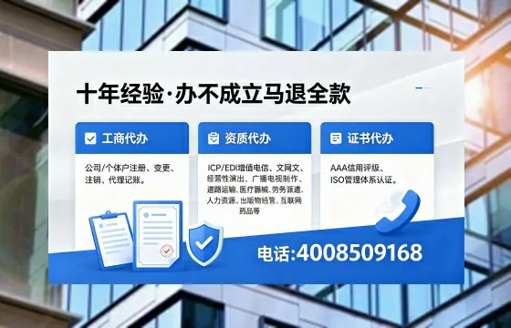 商洛办理<a href='https://www.xinlucheng.com.cn/'>互联网药品许可证</a>的实用价值与实操全攻略
