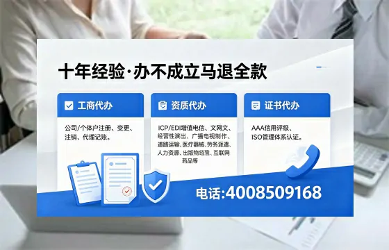 商洛办理EDI<a href='https://www.xinlucheng.com.cn/'>增值电信许可证</a>的用途、流程及费用详解