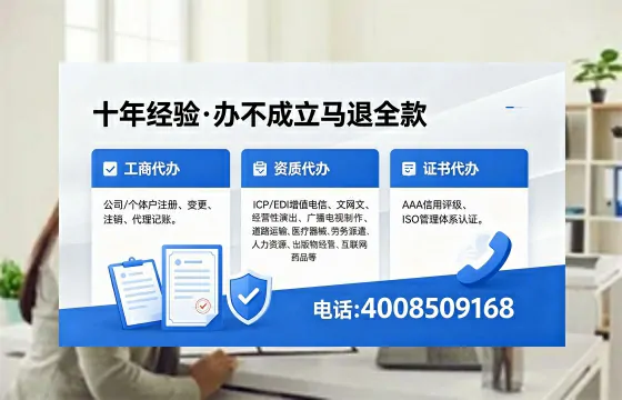 商洛办理SP、IDC、ISP、CDN、呼叫中心、VPN电信经营许可证的用途、流程与办理指南
