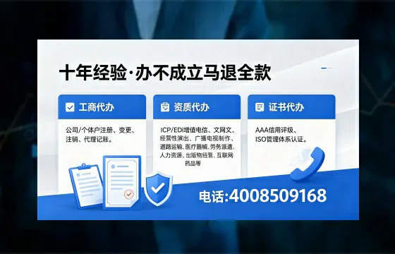 商洛办理<a href='https://www.xinlucheng.com.cn/'>劳务派遣许可证</a>的实用指南:从需求到落地的全路径分享