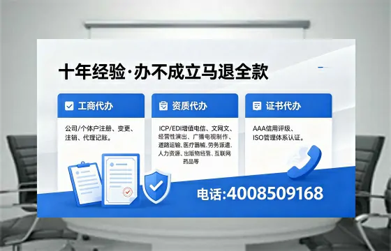 2026年商洛<a href='https://www.xinlucheng.com.cn/'>广电短剧三件套</a>办理指南:网络文化、ICP、广播电视节目制作资质全解析